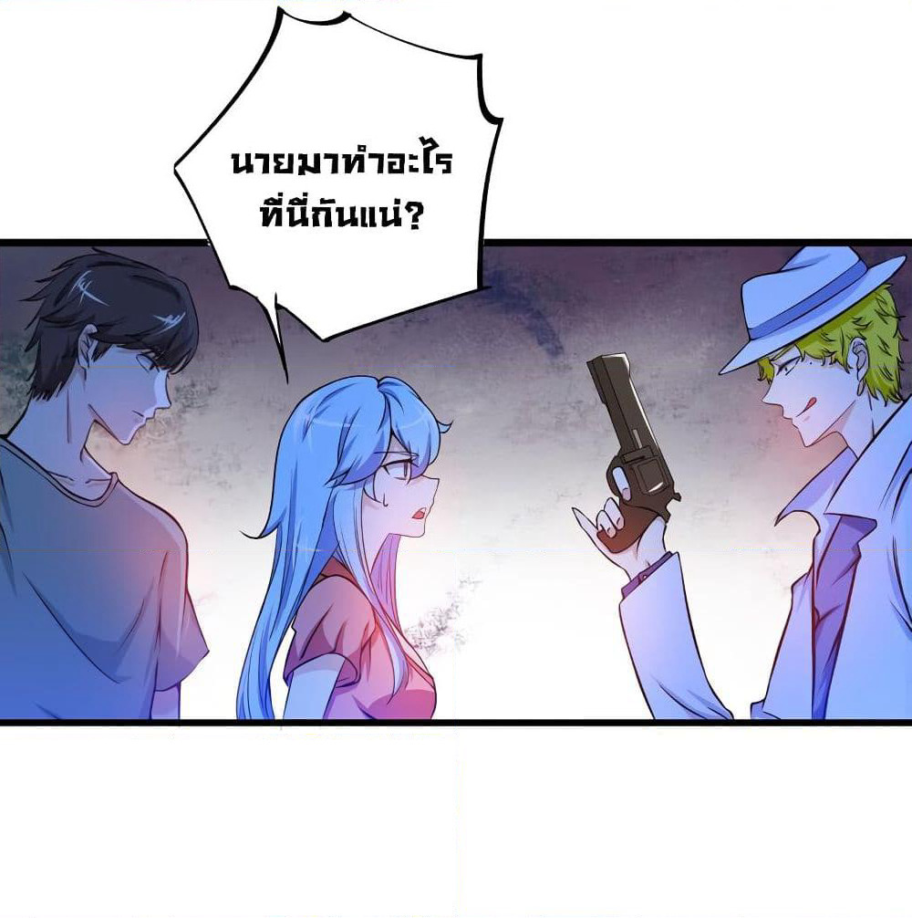 Peerless Doctor in the City page 64