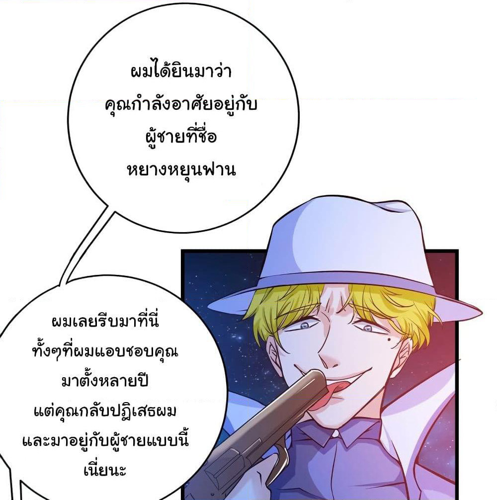 Peerless Doctor in the City page 65