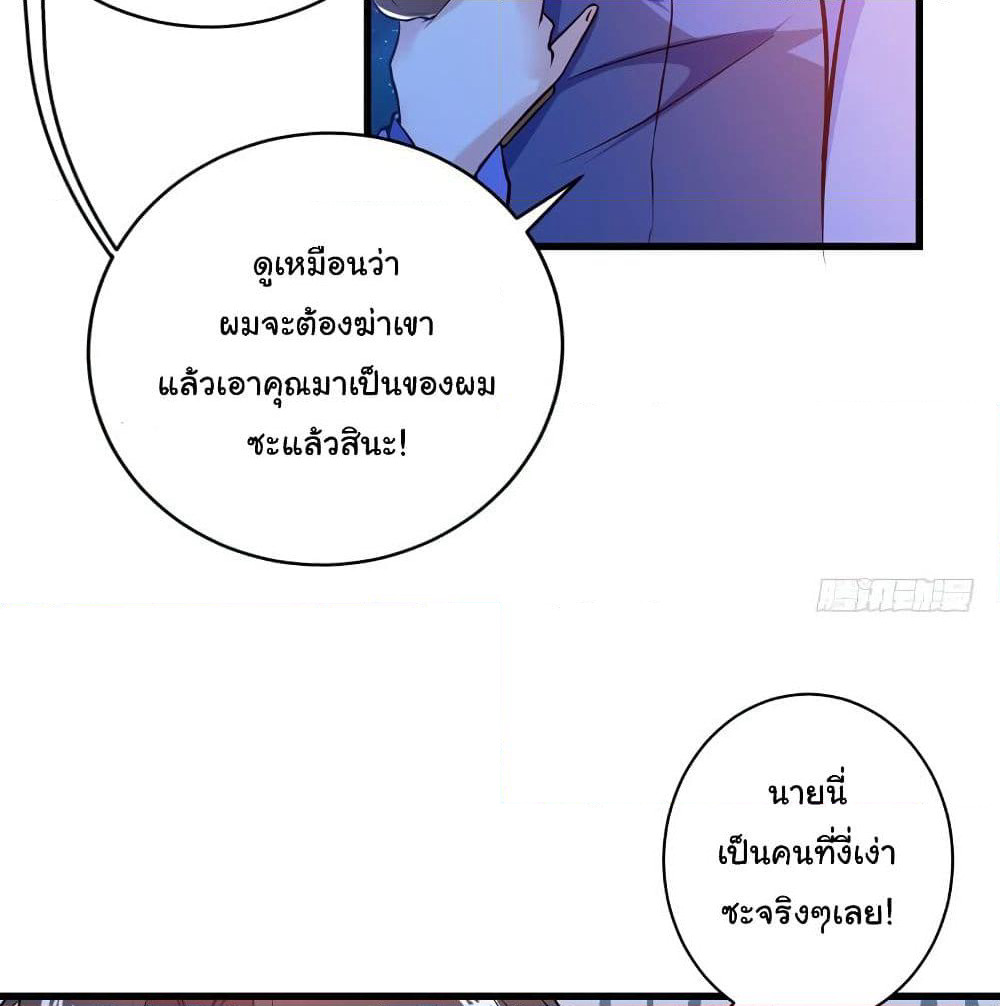 Peerless Doctor in the City page 66