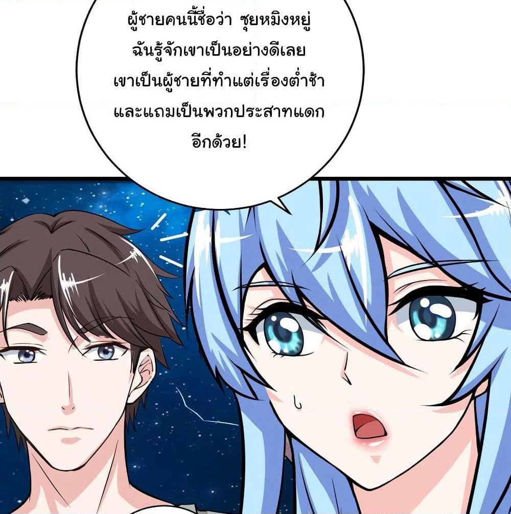 Peerless Doctor in the City page 68
