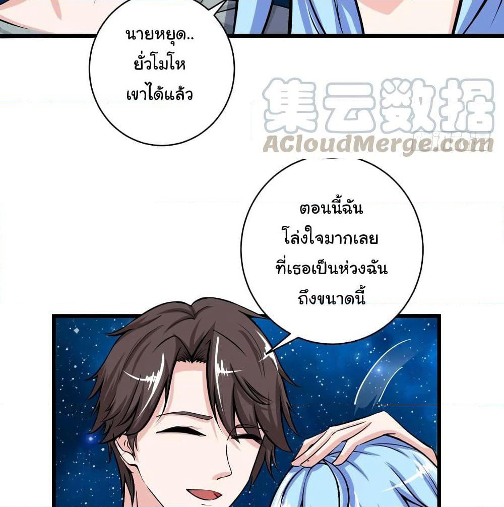 Peerless Doctor in the City page 69
