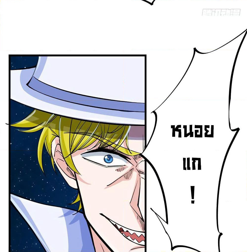 Peerless Doctor in the City page 6