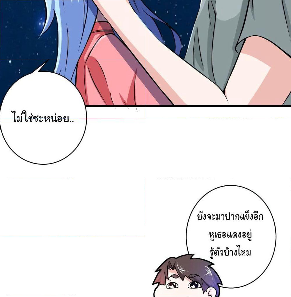Peerless Doctor in the City page 13