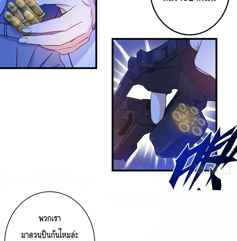 Peerless Doctor in the City page 16
