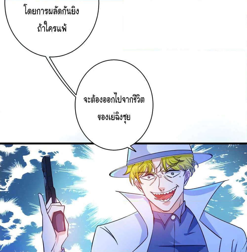 Peerless Doctor in the City page 17