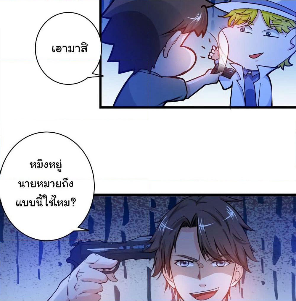 Peerless Doctor in the City page 19