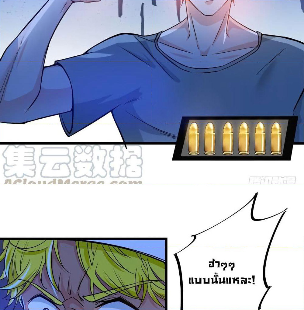 Peerless Doctor in the City page 20