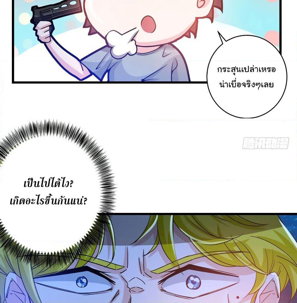 Peerless Doctor in the City page 28