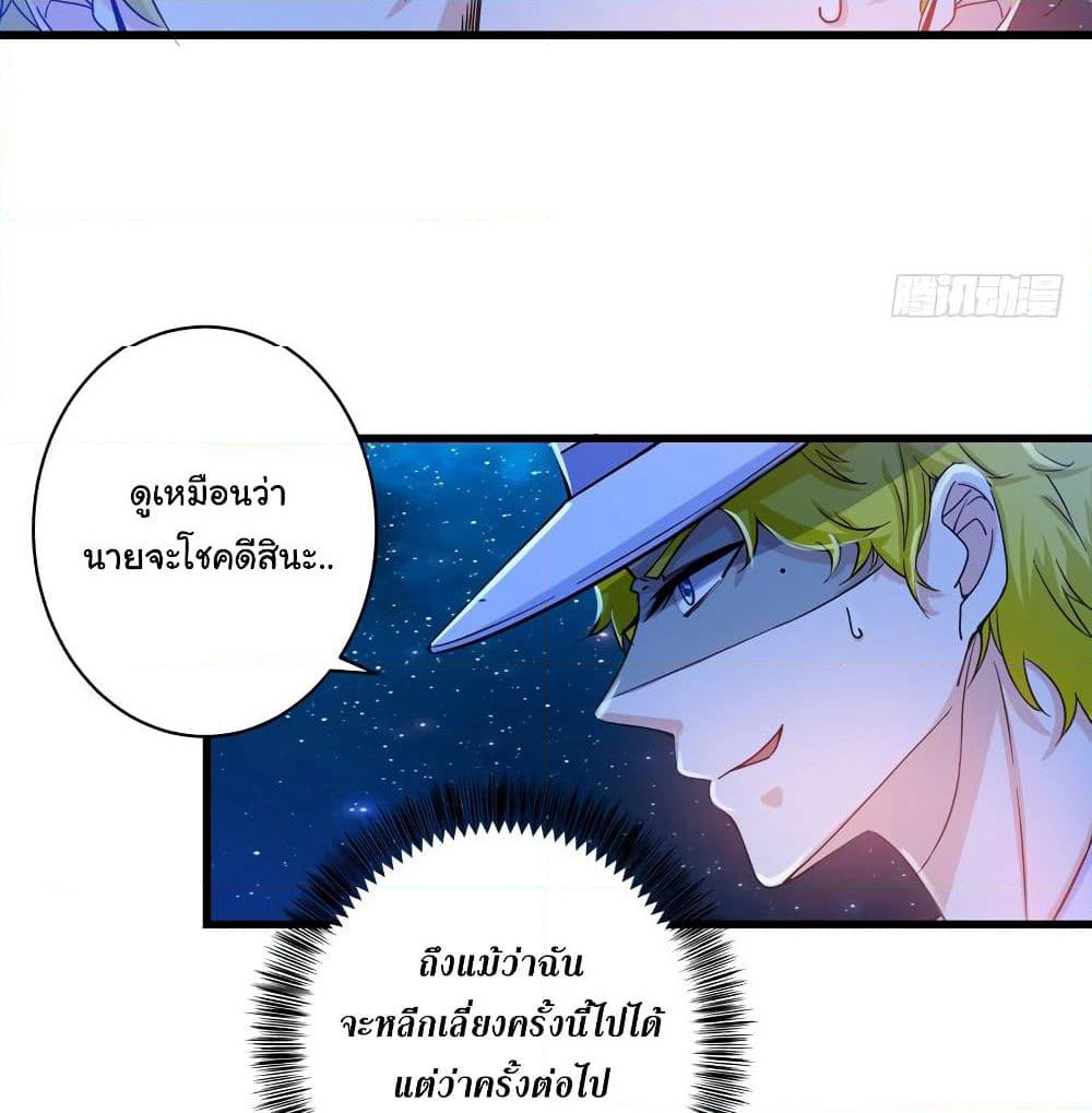Peerless Doctor in the City page 29