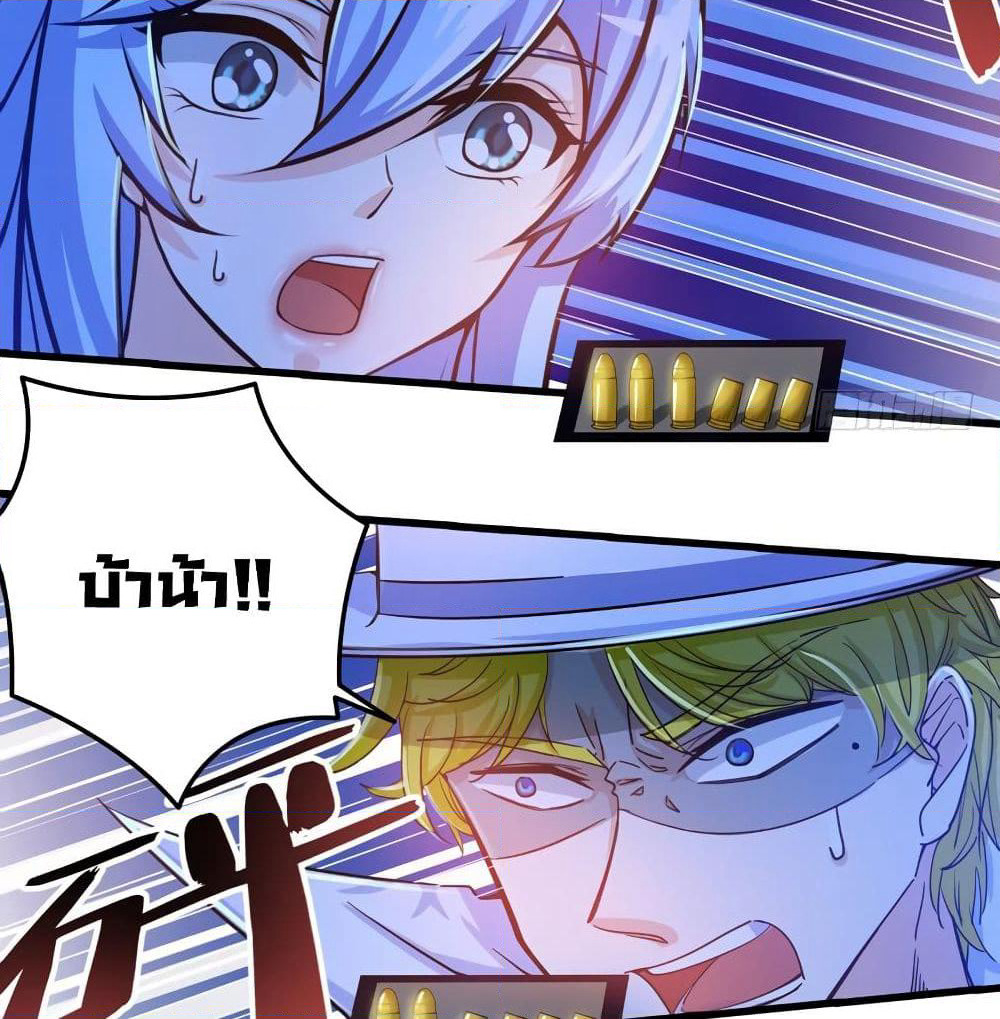 Peerless Doctor in the City page 32