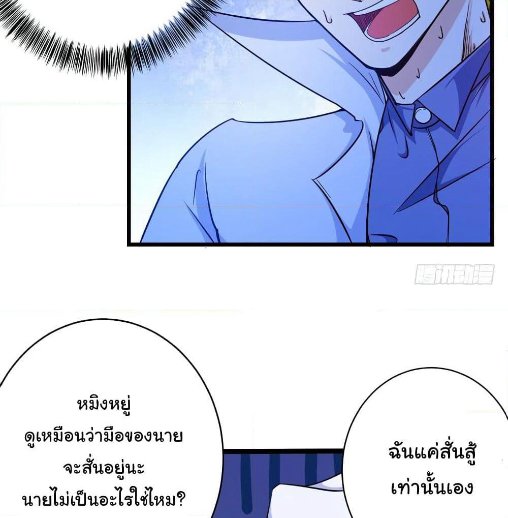 Peerless Doctor in the City page 38