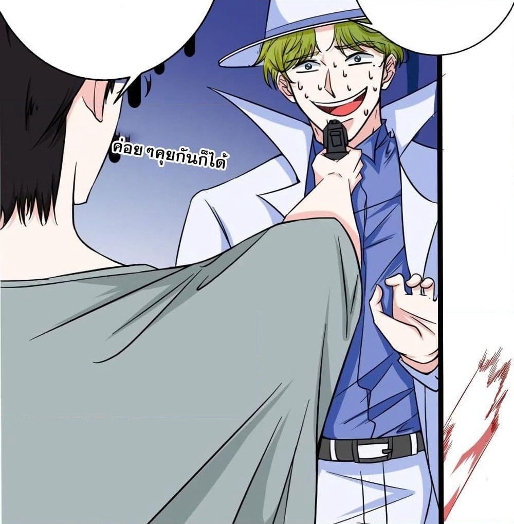 Peerless Doctor in the City page 39