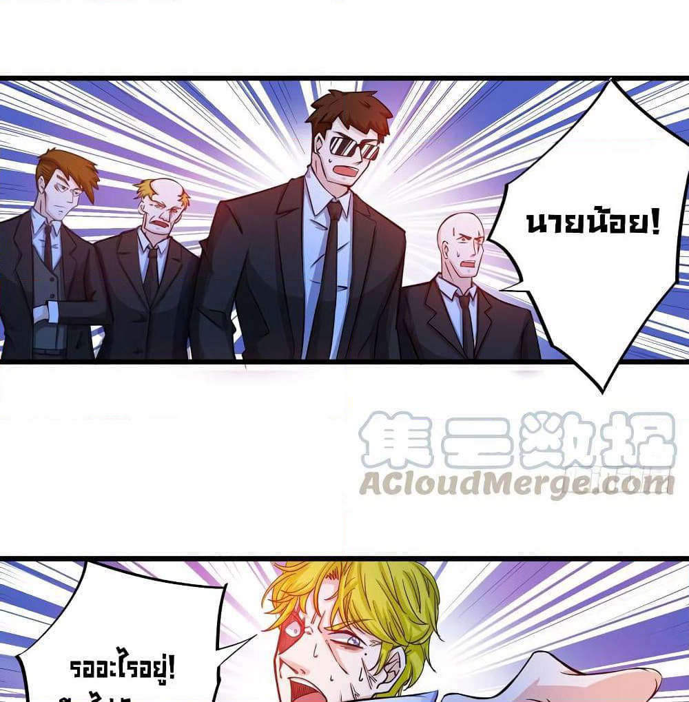 Peerless Doctor in the City page 45