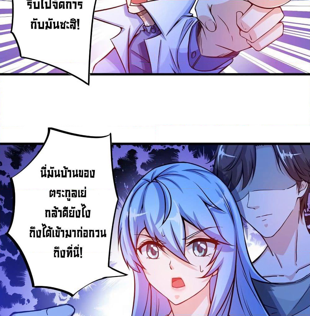 Peerless Doctor in the City page 46