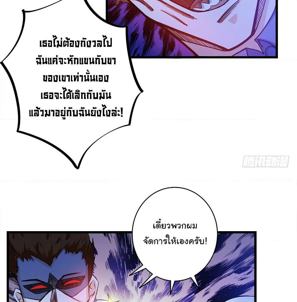 Peerless Doctor in the City page 48