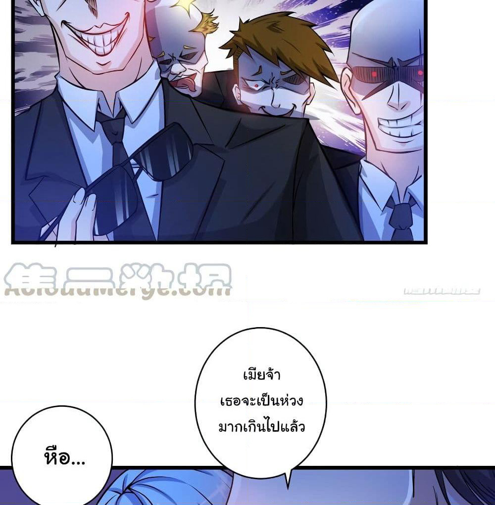 Peerless Doctor in the City page 49