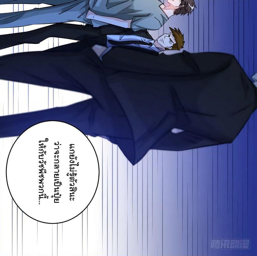 Peerless Doctor in the City page 52