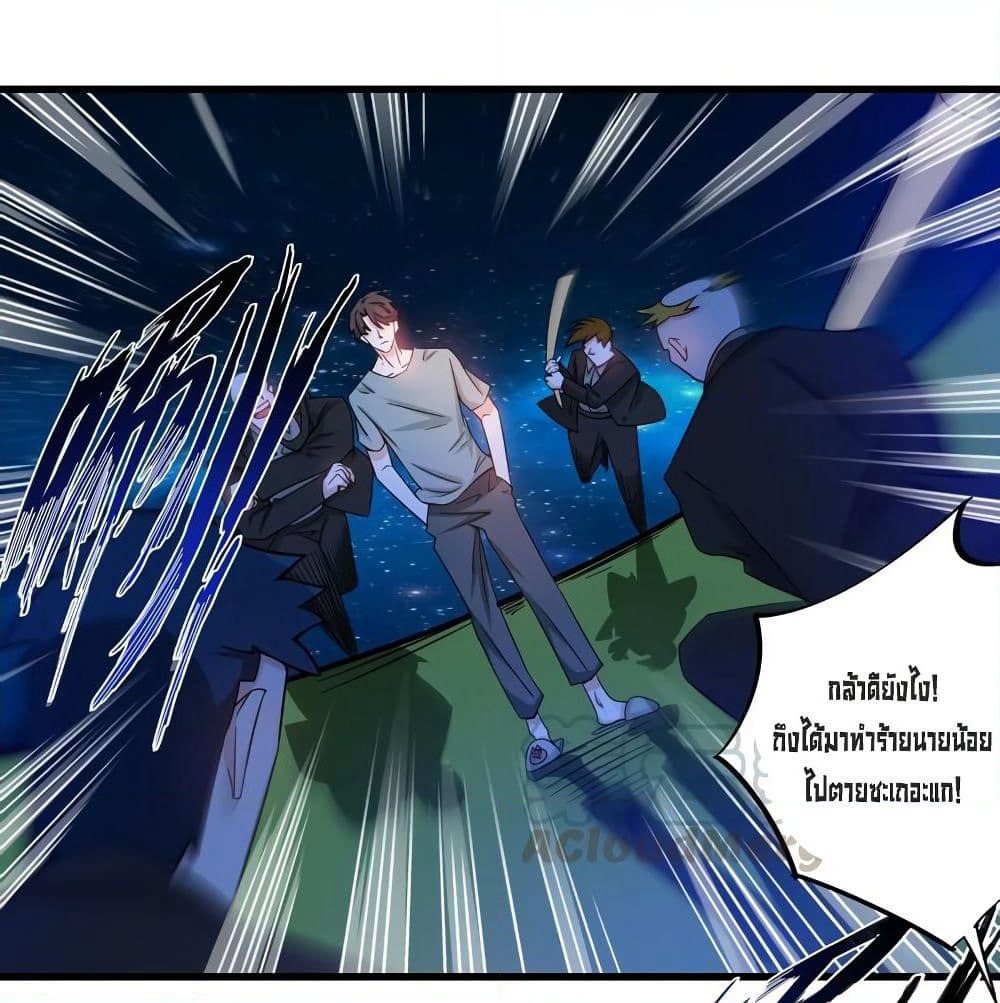 Peerless Doctor in the City page 2