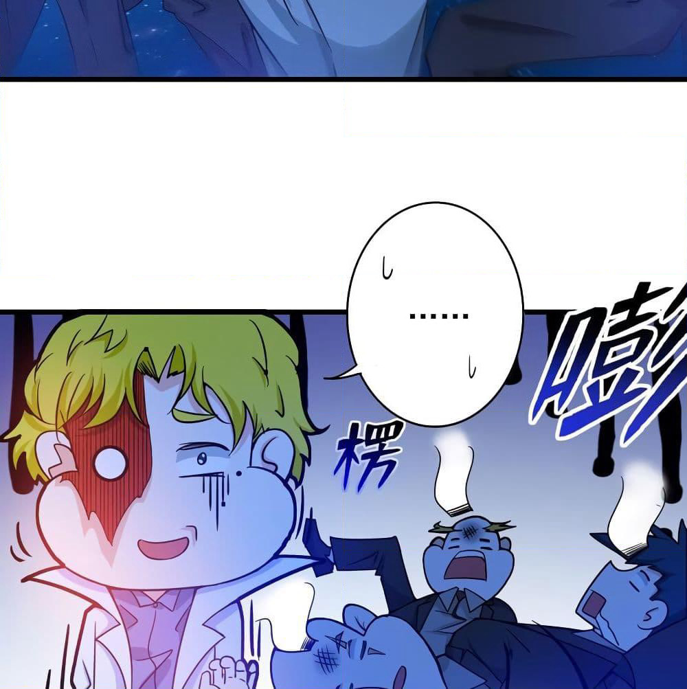 Peerless Doctor in the City page 6