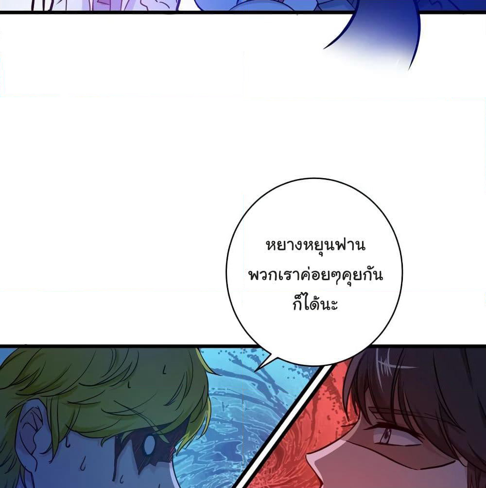 Peerless Doctor in the City page 7