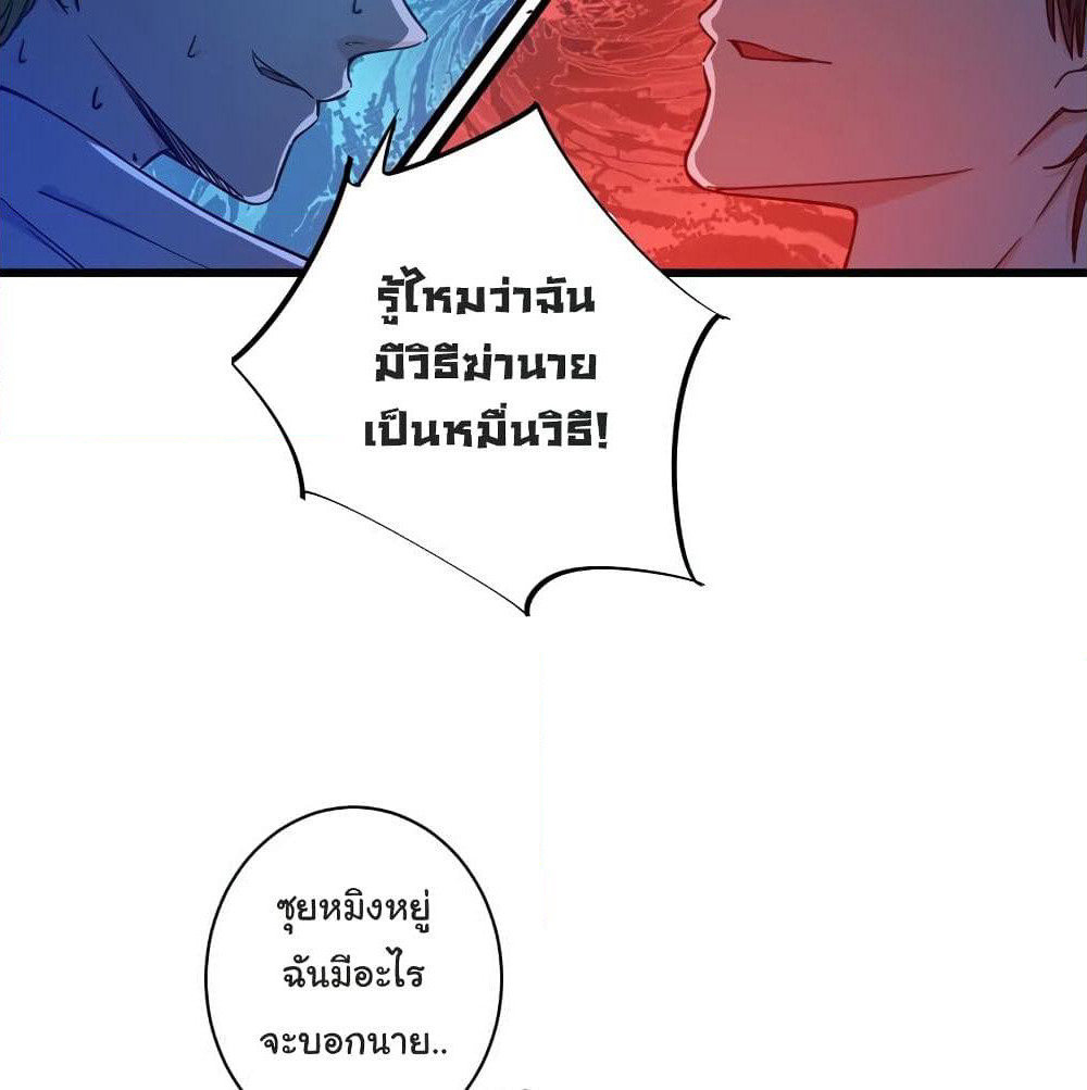 Peerless Doctor in the City page 8