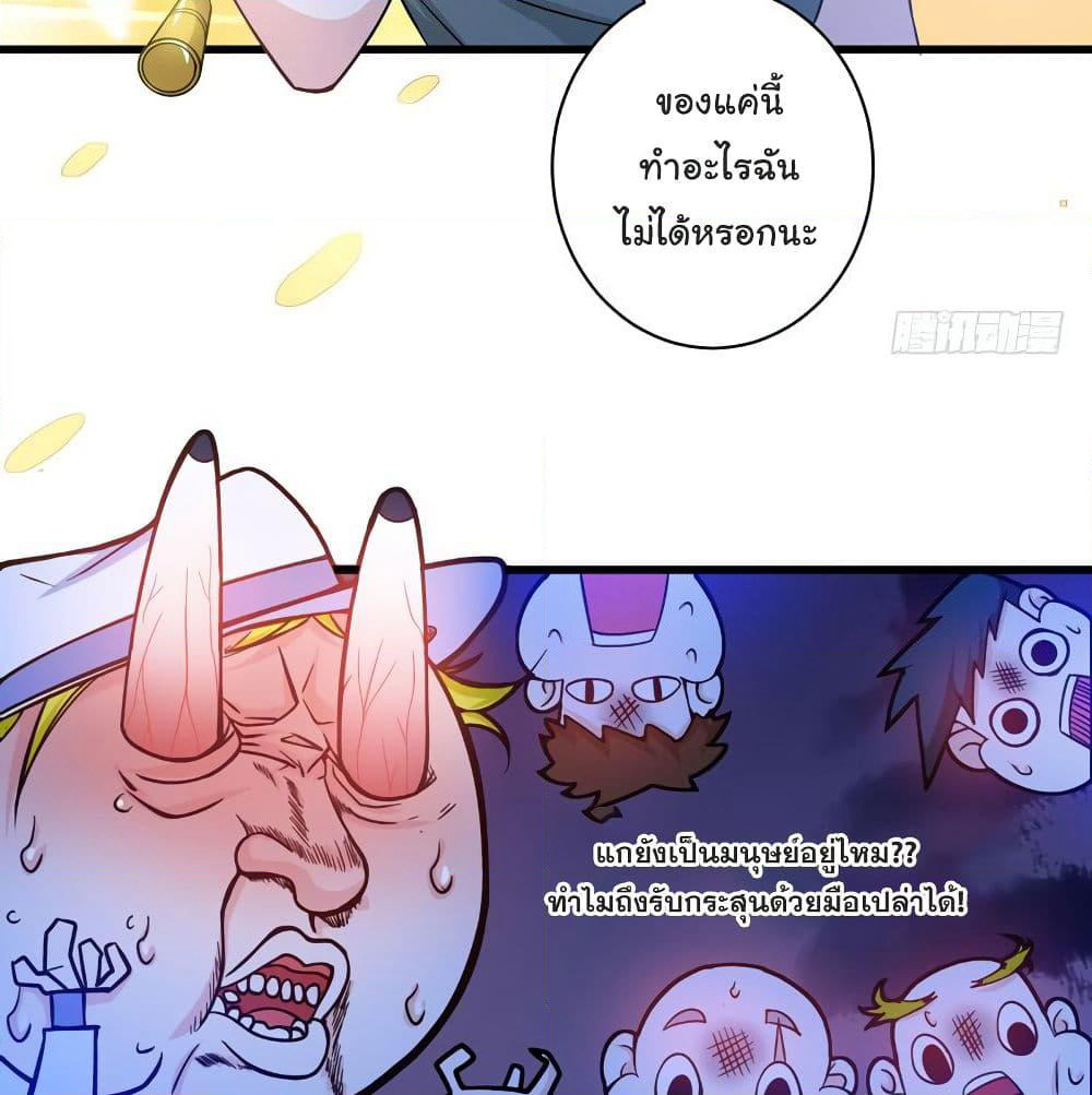 Peerless Doctor in the City page 10
