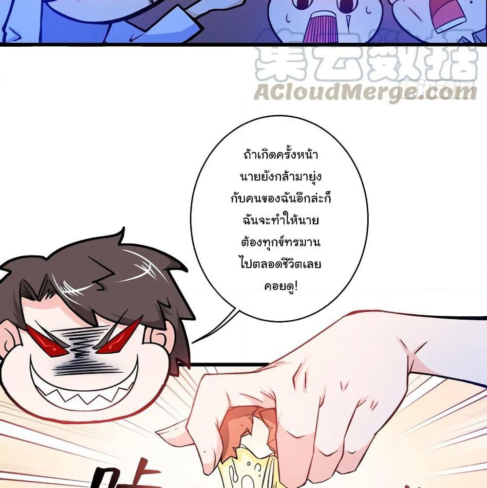 Peerless Doctor in the City page 11