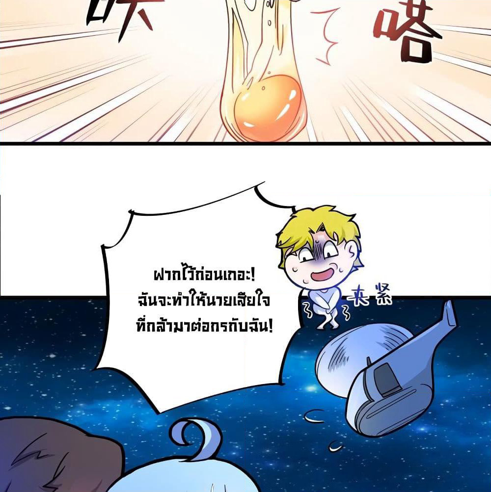 Peerless Doctor in the City page 12