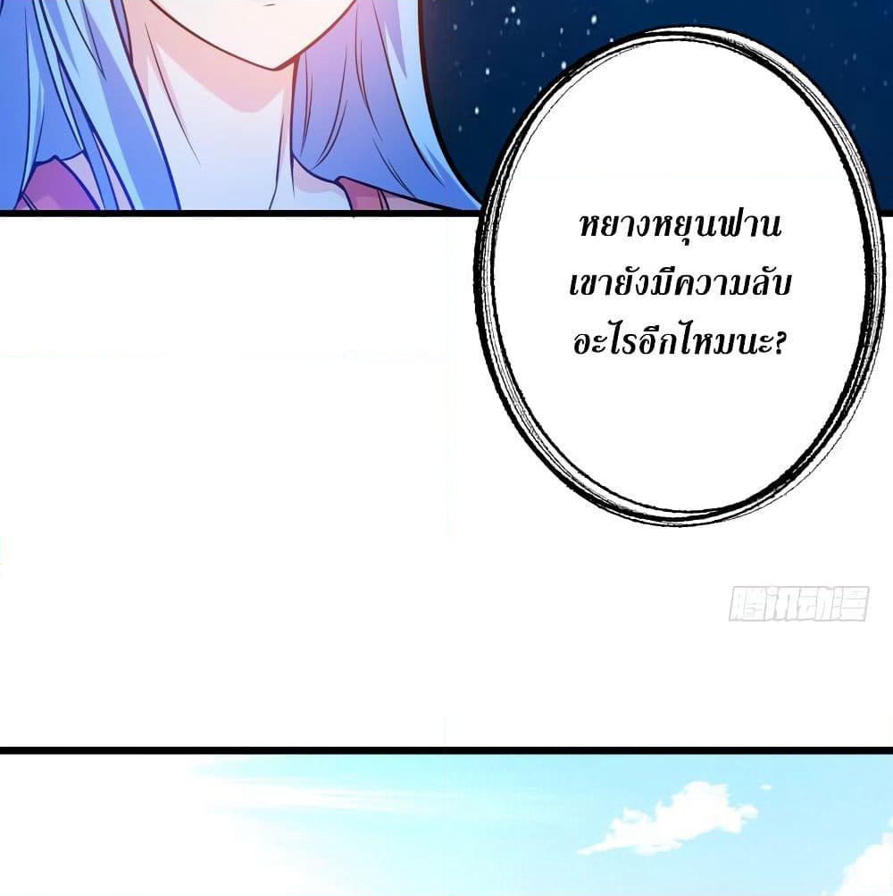Peerless Doctor in the City page 15