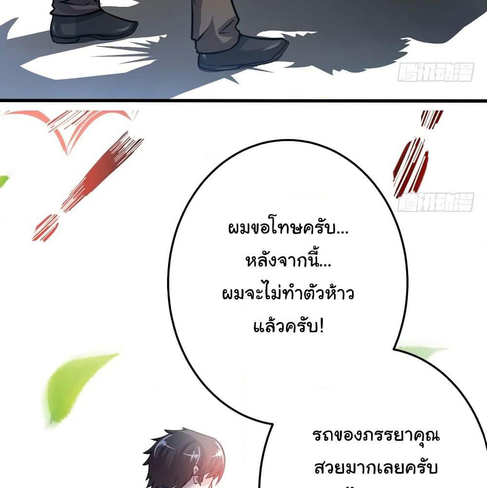 Peerless Doctor in the City page 25