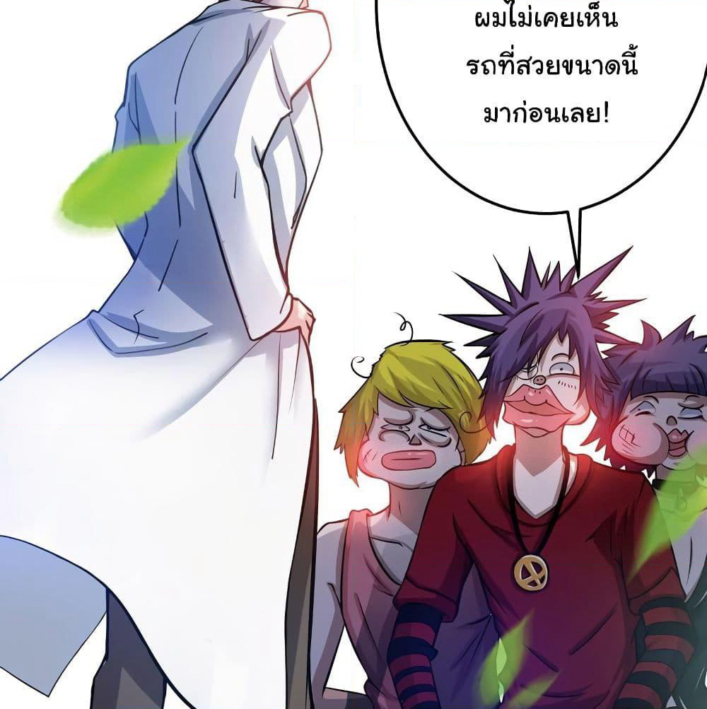 Peerless Doctor in the City page 26