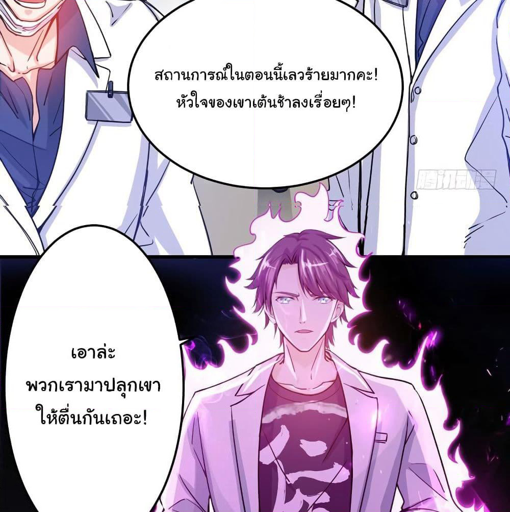 Peerless Doctor in the City page 33