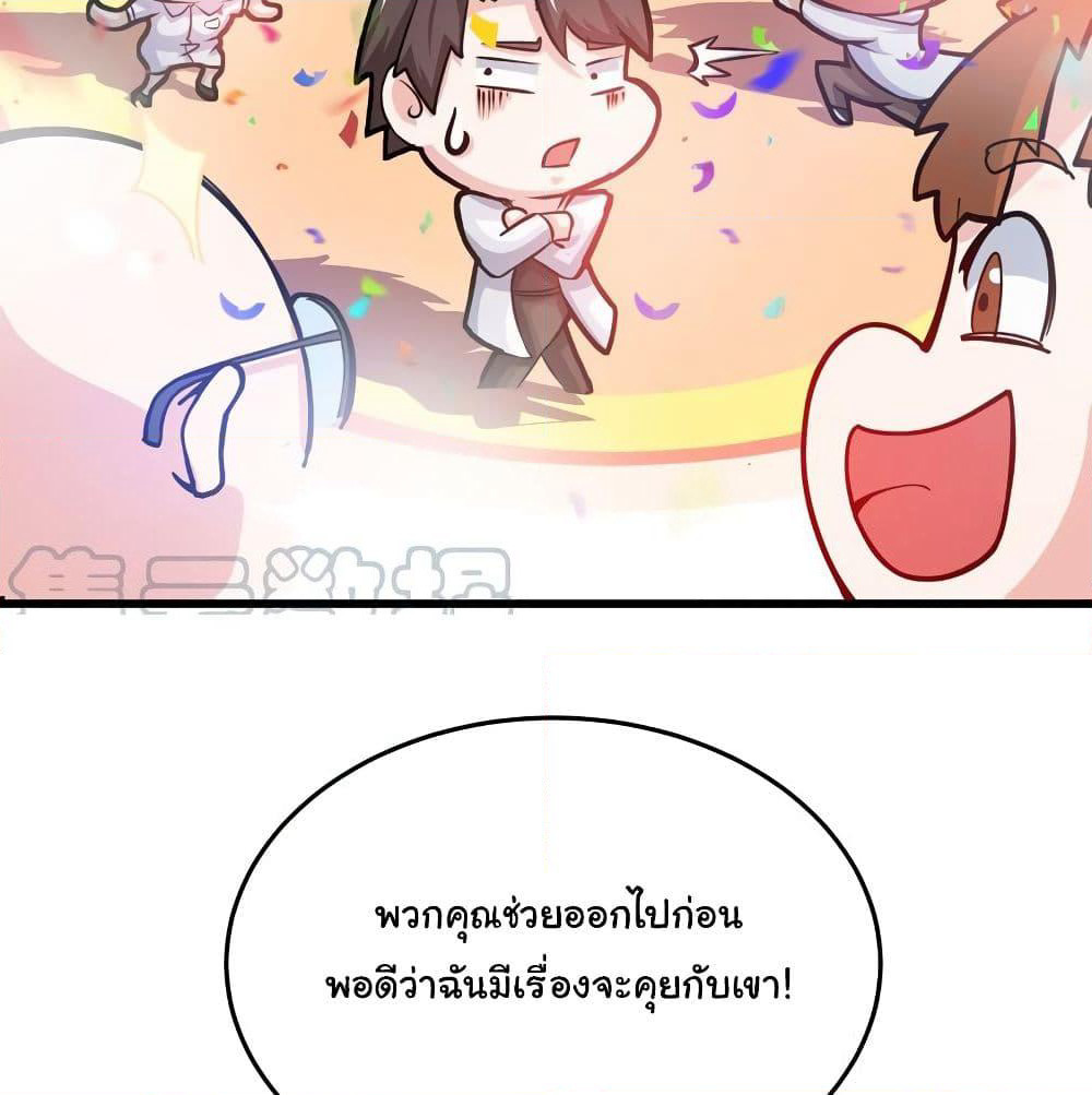 Peerless Doctor in the City page 38