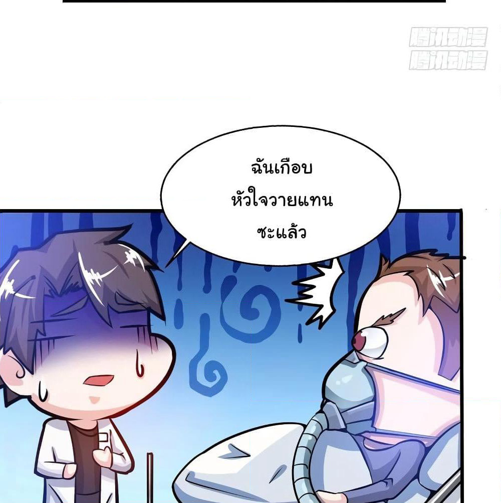 Peerless Doctor in the City page 40