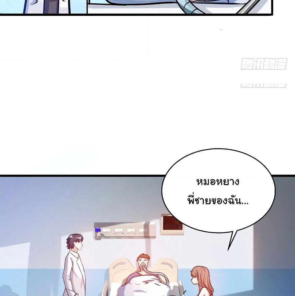 Peerless Doctor in the City page 41