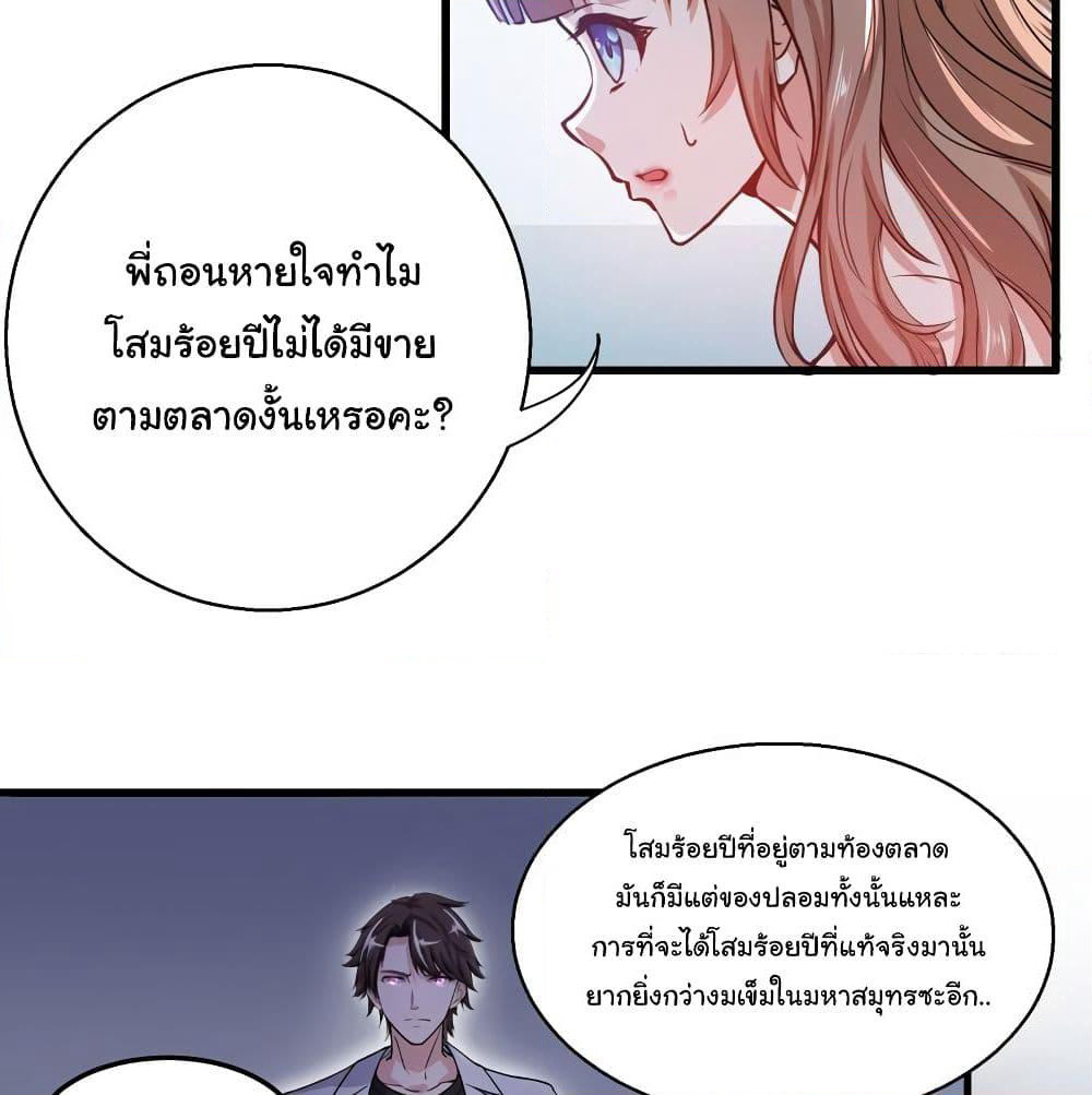 Peerless Doctor in the City page 45