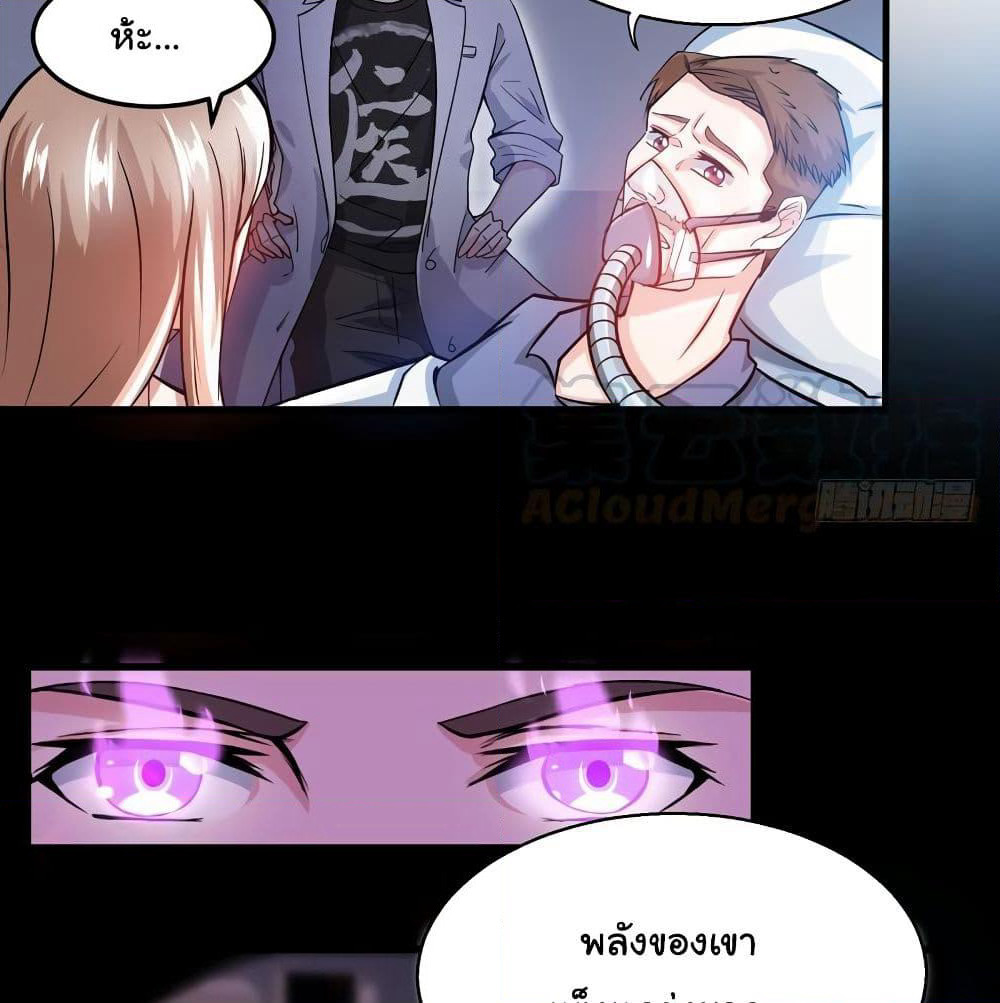 Peerless Doctor in the City page 46