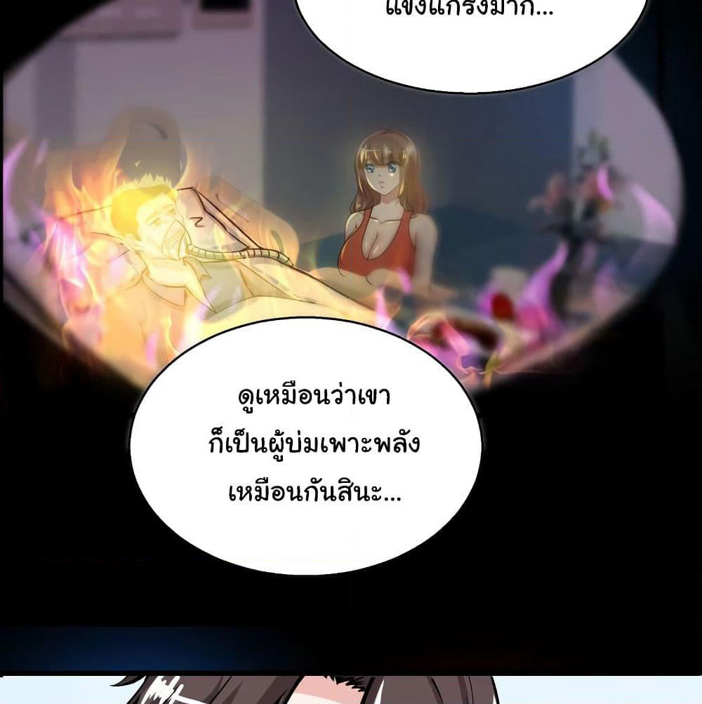 Peerless Doctor in the City page 47