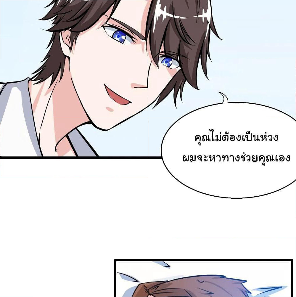 Peerless Doctor in the City page 48