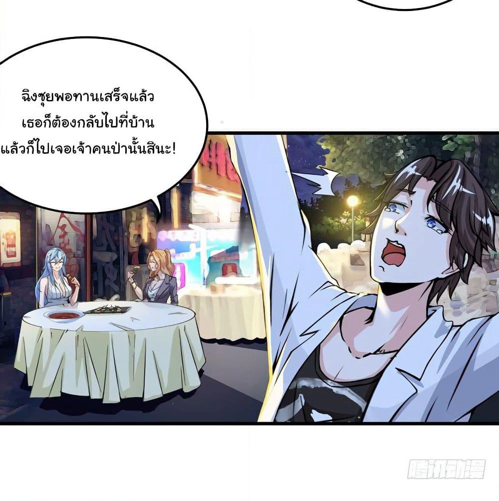 Peerless Doctor in the City page 52