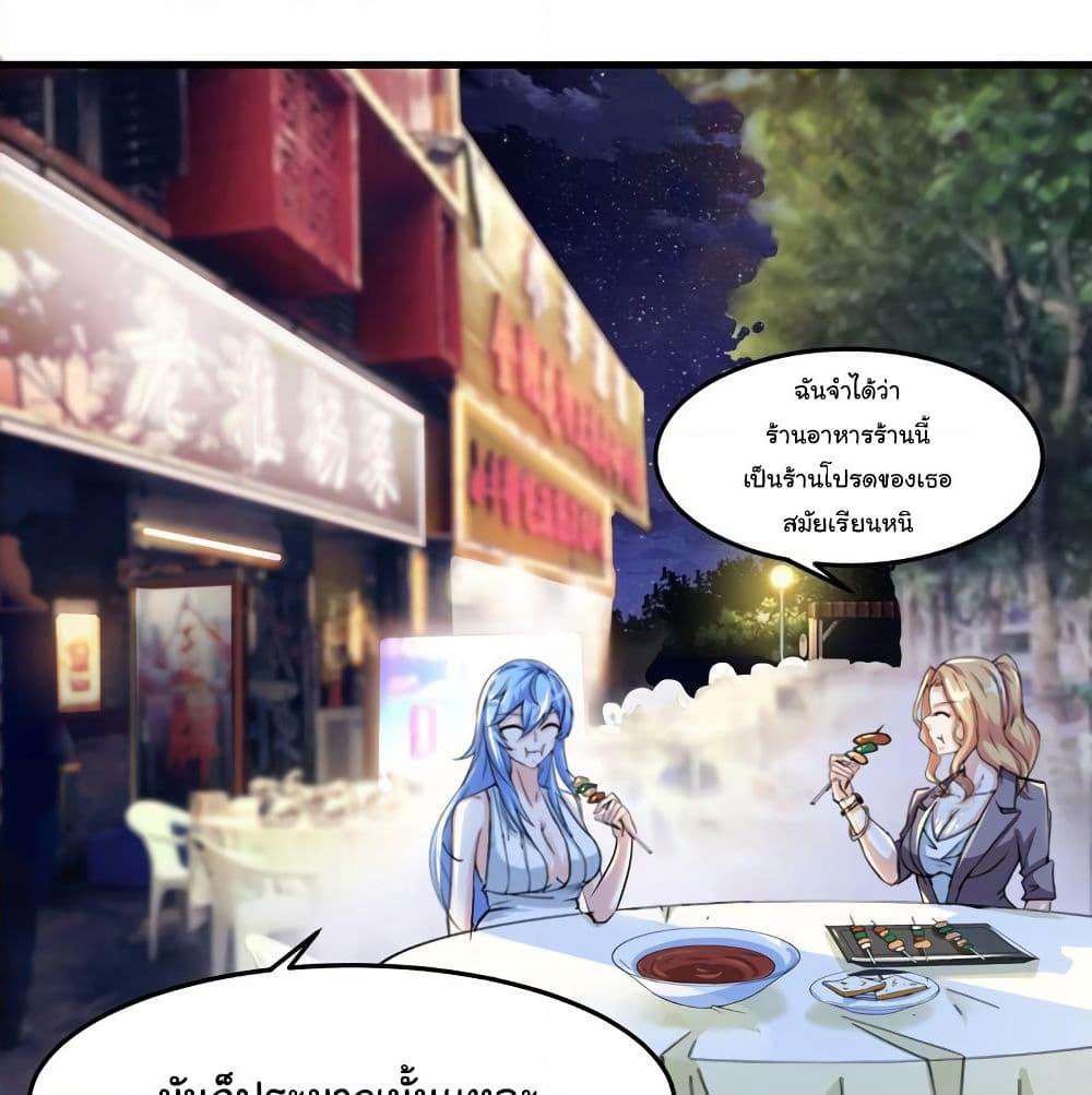Peerless Doctor in the City page 53