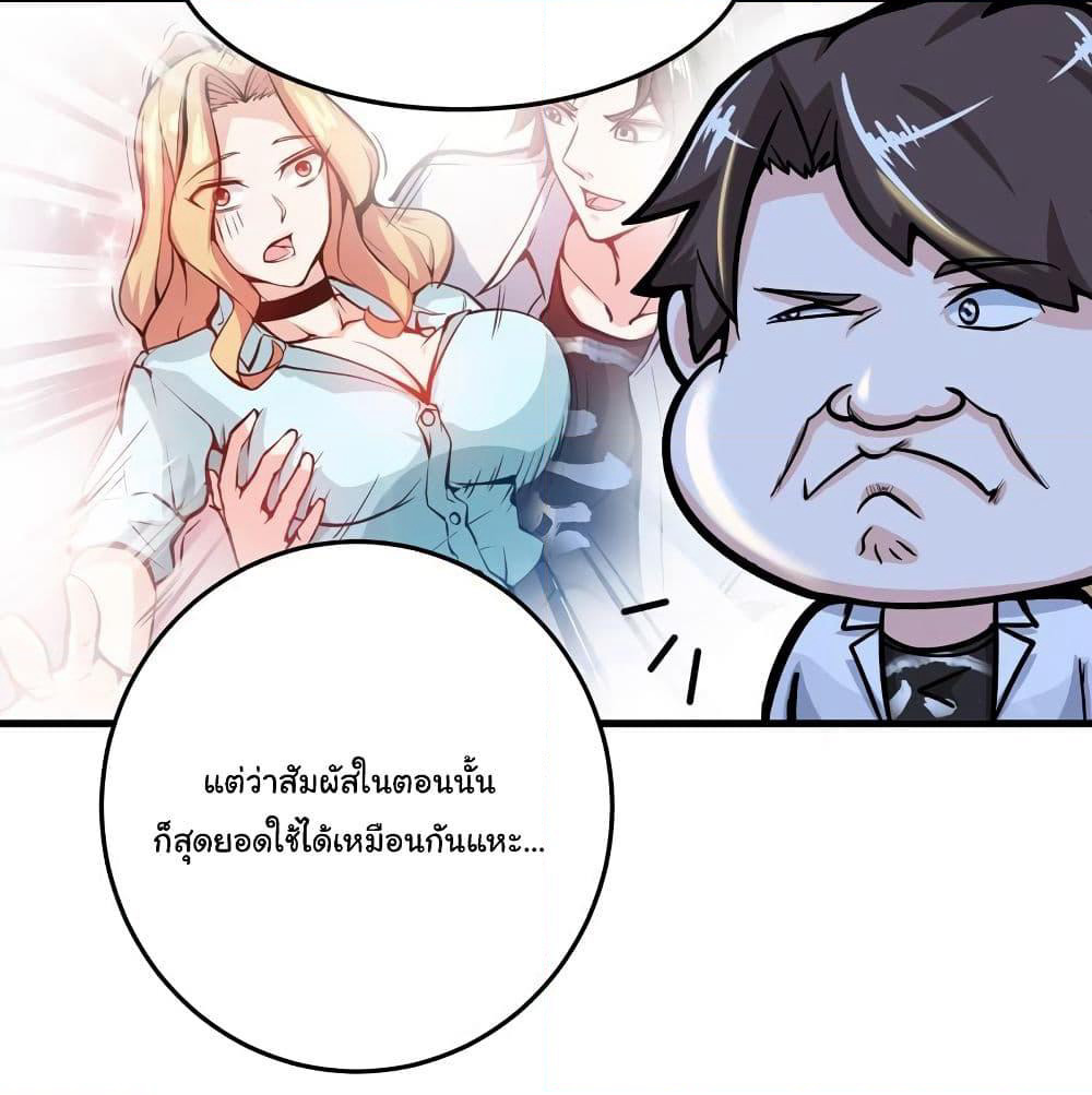 Peerless Doctor in the City page 55