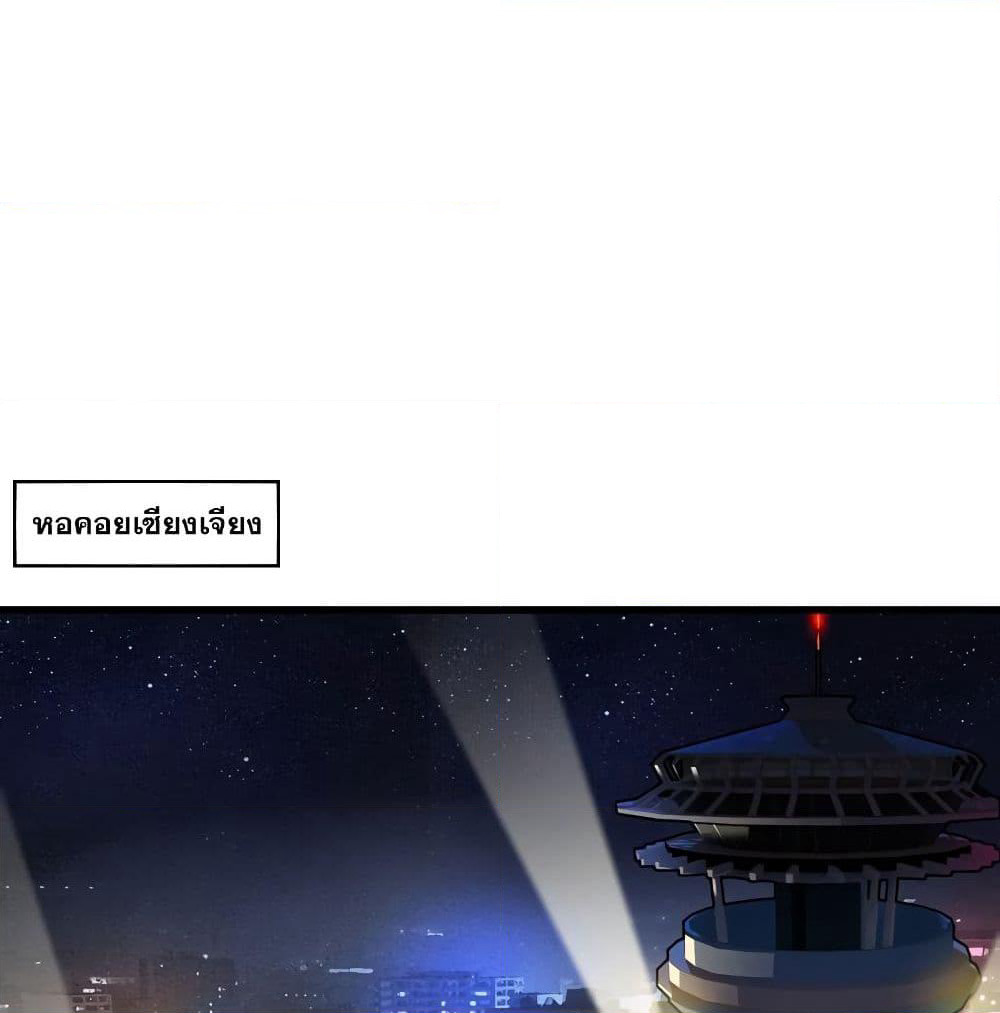 Peerless Doctor in the City page 2