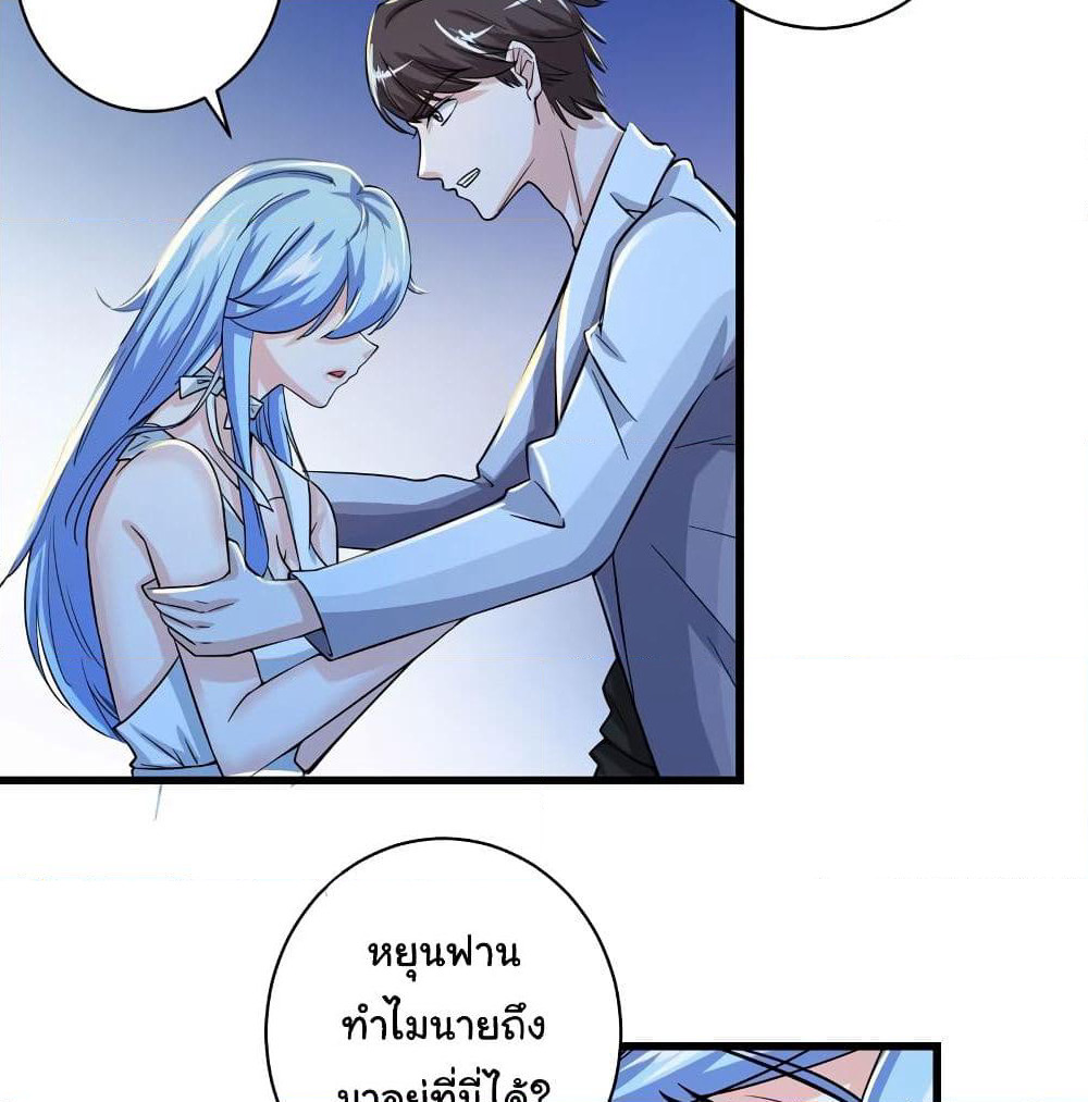 Peerless Doctor in the City page 6