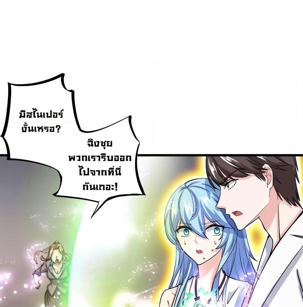 Peerless Doctor in the City page 10