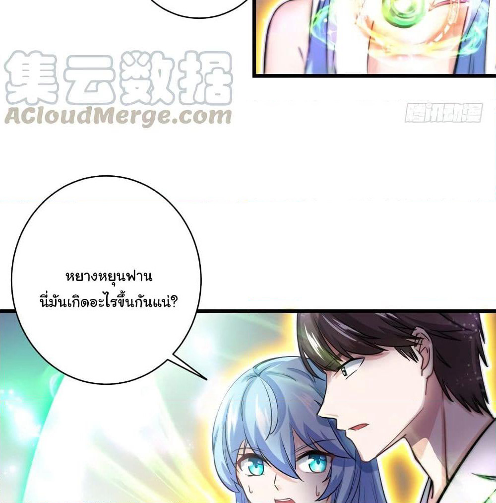 Peerless Doctor in the City page 13