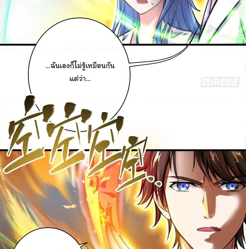 Peerless Doctor in the City page 14