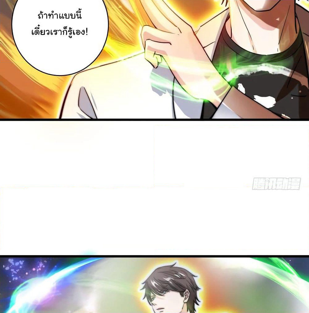 Peerless Doctor in the City page 15