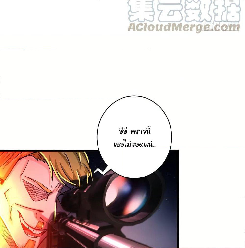 Peerless Doctor in the City page 19
