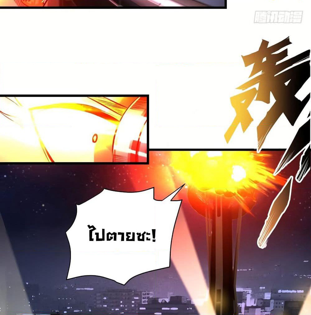 Peerless Doctor in the City page 20